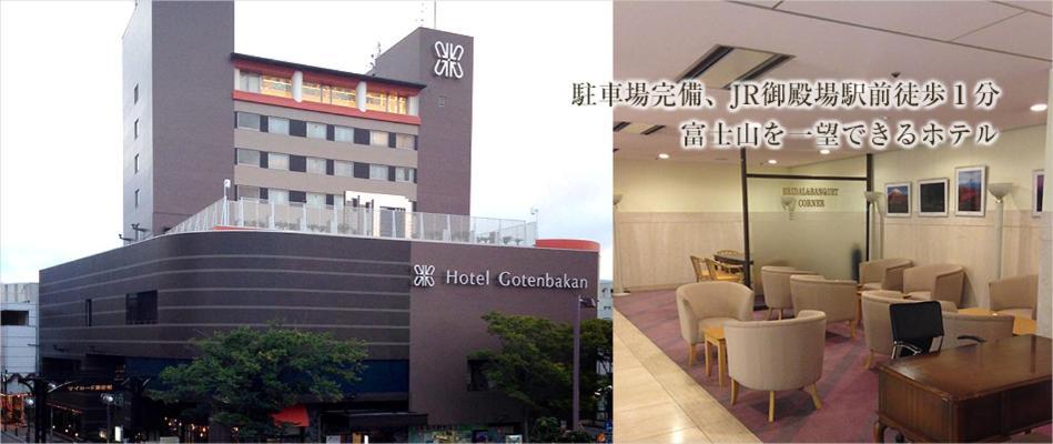 เดอะ โกเตมบาคัน Hotel โกเท็มบะ ภายนอก รูปภาพ